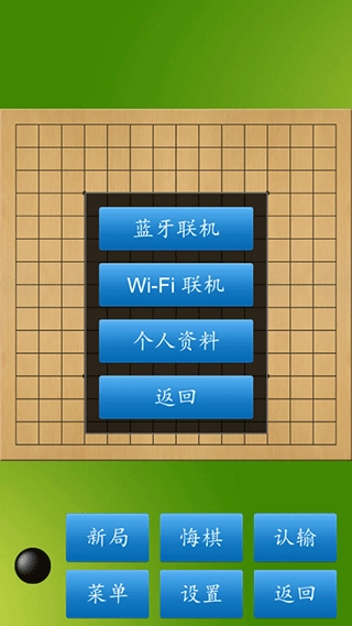 五子棋大师图3