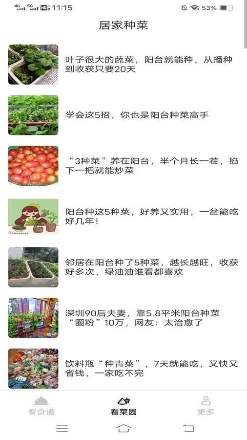 喜悦爱看图2