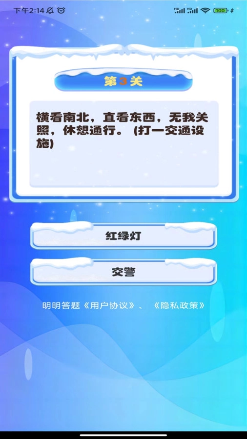 明明答题图2