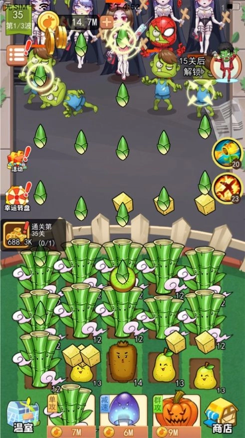 植物斗僵尸图1