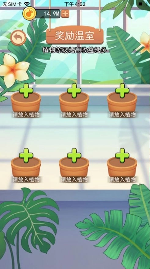 植物斗僵尸图2