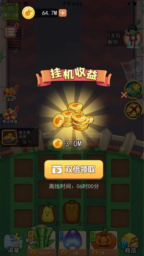 植物斗僵尸图3
