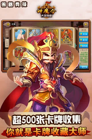 神魔令图1