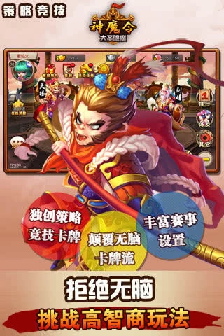 神魔令图2