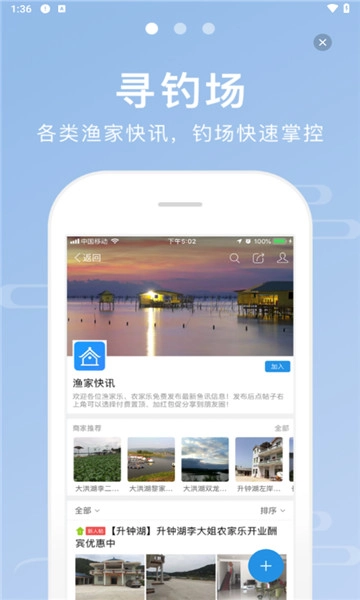 17钓鱼图1
