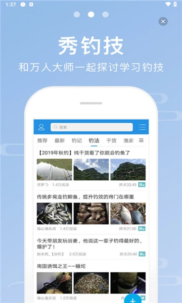 17钓鱼图2