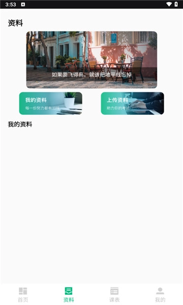 菁菁教育图2