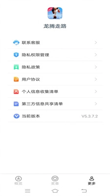 龙腾走路图1