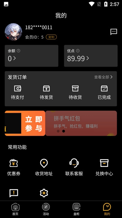欧优一番图3