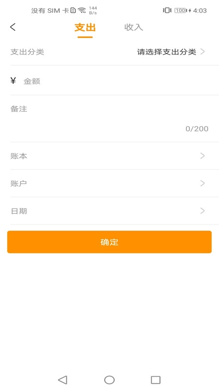 尤拉记账图1