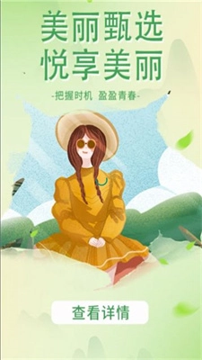 美丽甄选图2