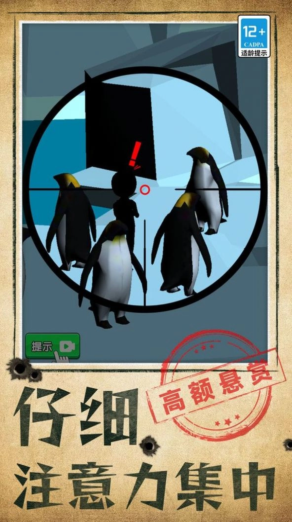别被发现了图1