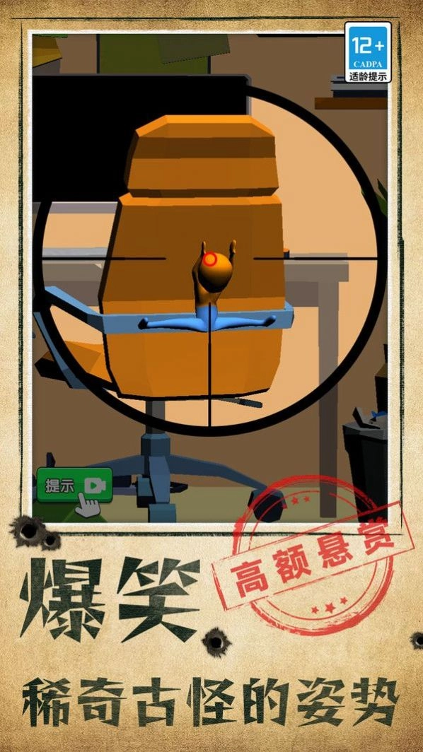 别被发现了图2