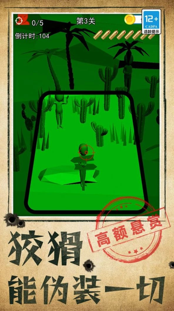 别被发现了图3