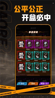 高热潮玩图2