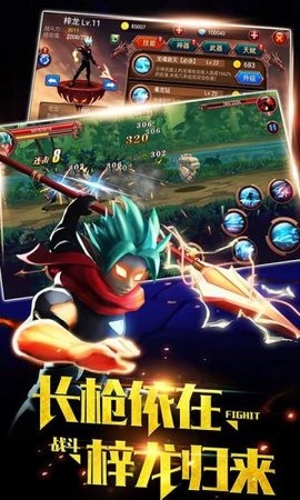 火柴人部落图3