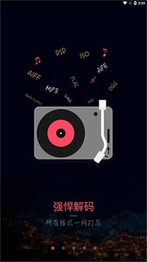 musictools安卓图1