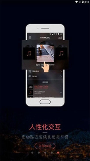 musictools安卓图2