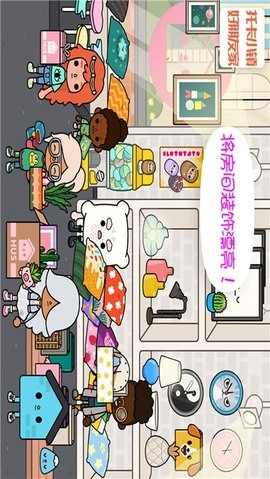 托卡小镇好朋友家图1
