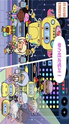 托卡小镇好朋友家图2