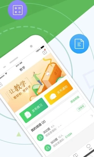 向上老师图2