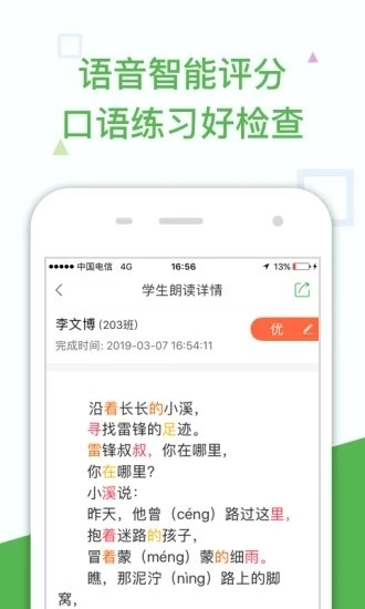 向上老师图3