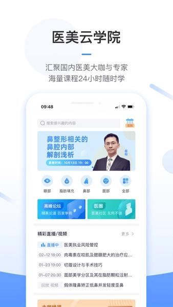 东方虹医生图1