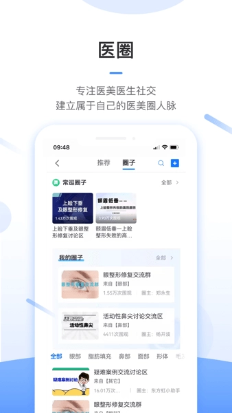 东方虹医生图2