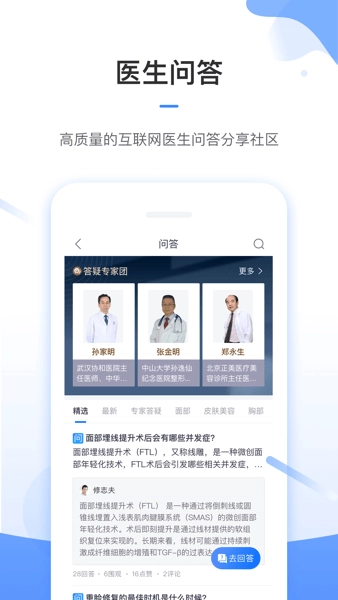 东方虹医生图3