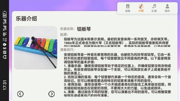 音符跳动图2