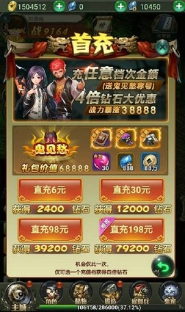 魔神之墓图2