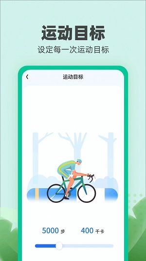 乐跑伴侣图3