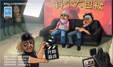 全民抖包袱图3