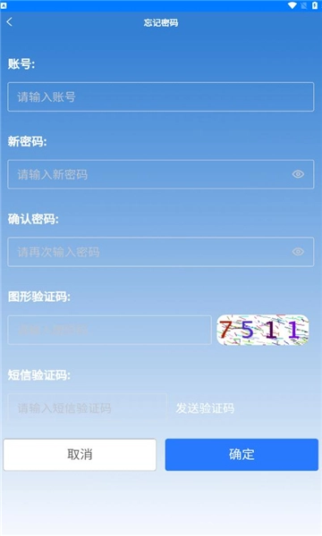 电子劝导员图2