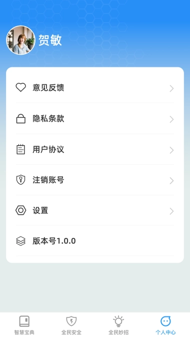 全民智慧宝图3