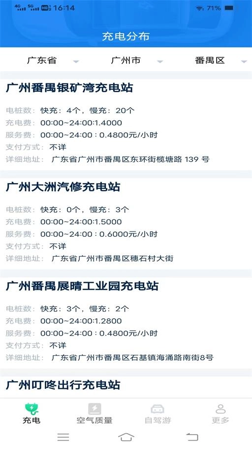 暖暖充电图1