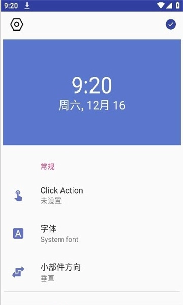 速易用工具宝图1