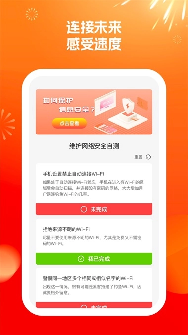 wifi来了图2