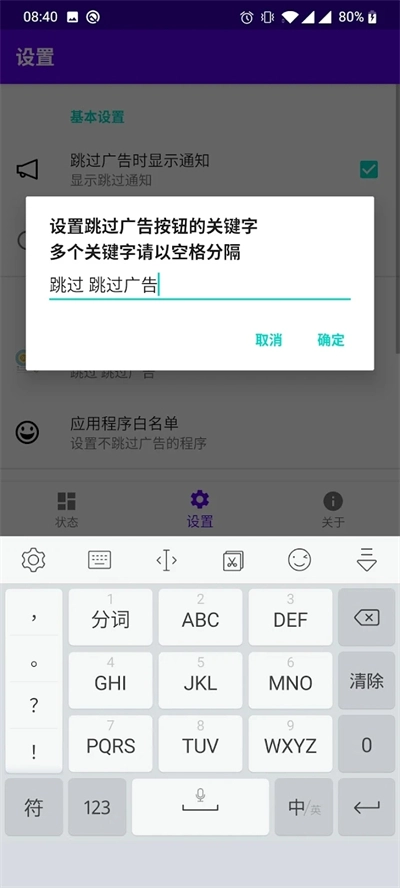 开屏跳过图1