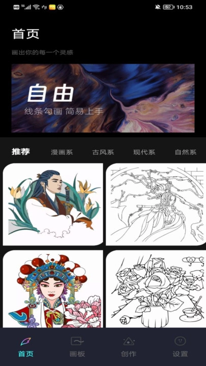 Paintwork绘画图3