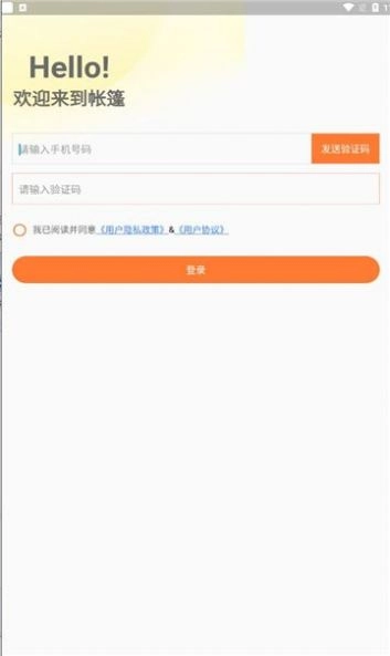 魔力帐篷图1