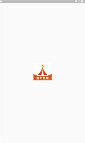 魔力帐篷图2