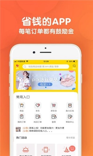 省钱好福利图1