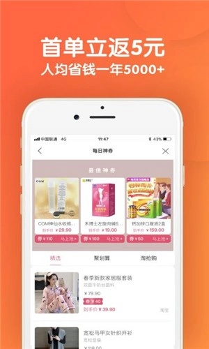 省钱好福利图2