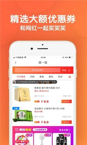 省钱好福利图3