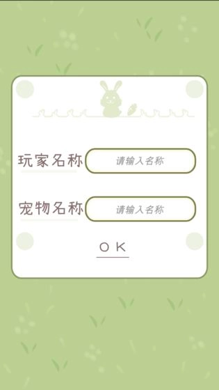 家有兔酱图2