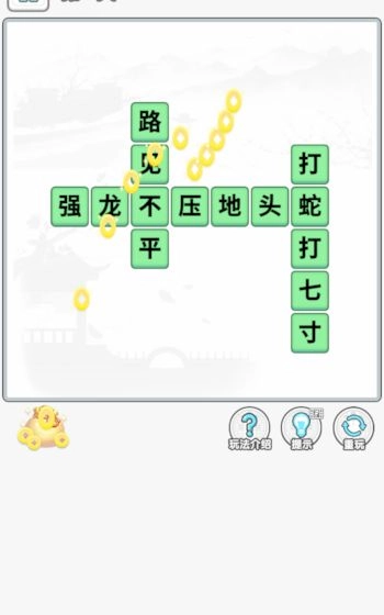 成语合家欢图2