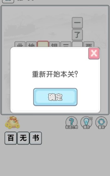 成语合家欢图3