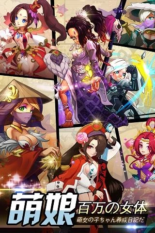 百万萌娘H图3
