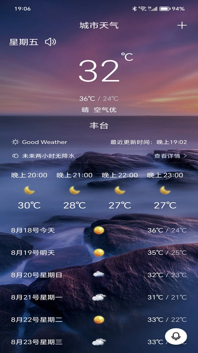 行风天气图1